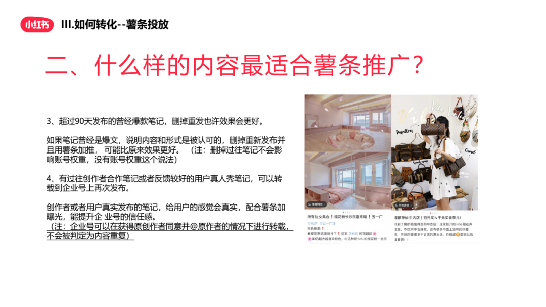 小紅書企業號怎么注冊？解析小紅書企業賬號申請流程及費用