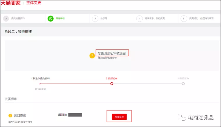 天貓商家中心入口在哪？天貓轉(zhuǎn)企業(yè)店鋪及主體變更的流程