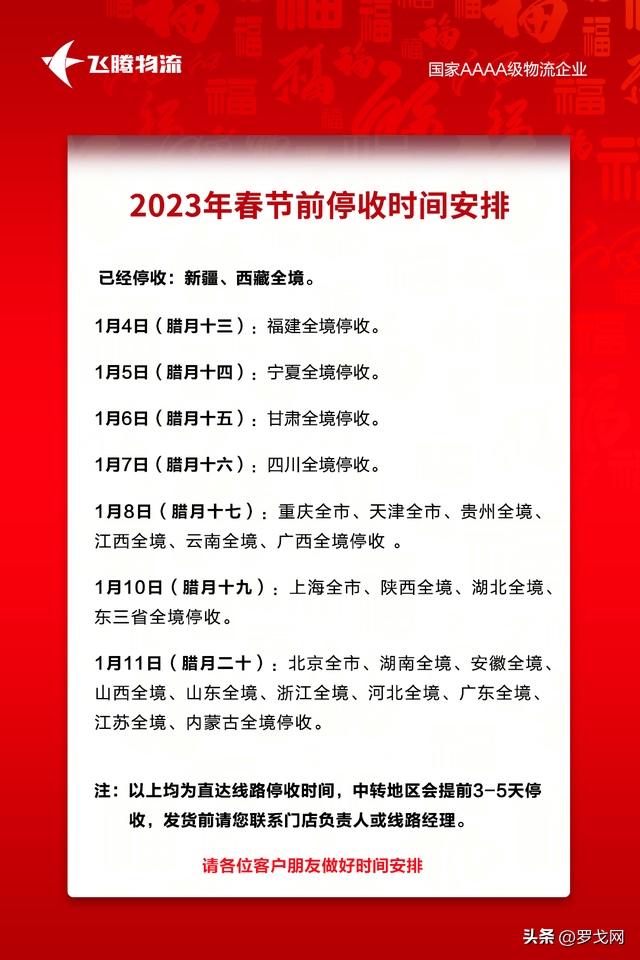 順豐營業時間幾點到幾點？2023順豐快遞營業時間表一覽