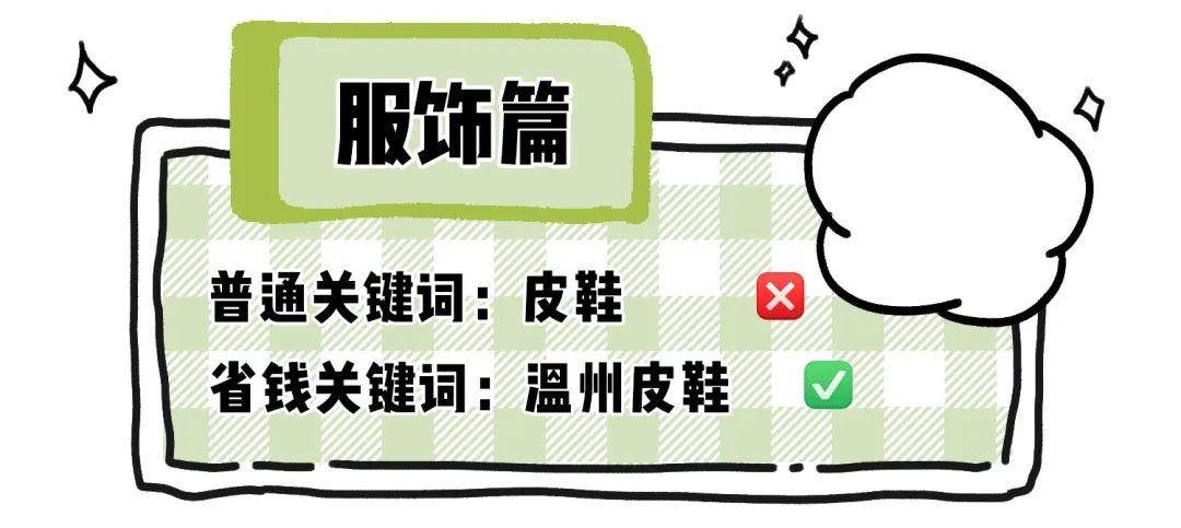 淘寶怎么買東西更省錢？在淘寶購物的省錢指南及選品技巧