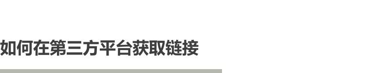 秀米網站網址是什么？秀米編輯器怎么生成圖文的永久鏈接？