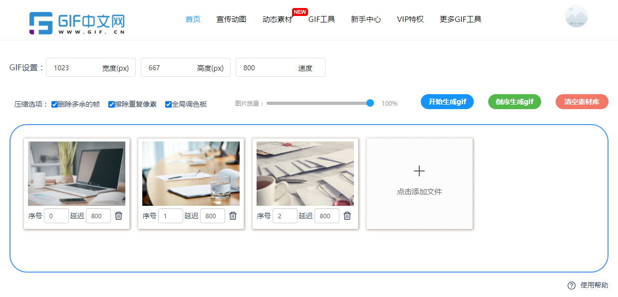 ps切片導出為什么是gif格式？圖片是gif格式怎么調為jpg？