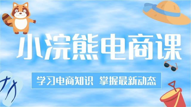 跨境電商前景如何？跨境電商的運作規律分析及發展前景趨勢