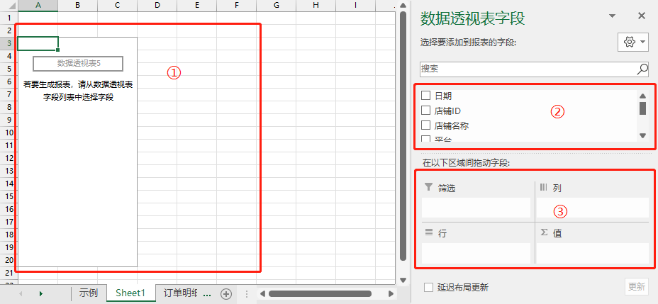 excel透視功能的作用是什么？excel數(shù)據(jù)透視表10大常用技巧