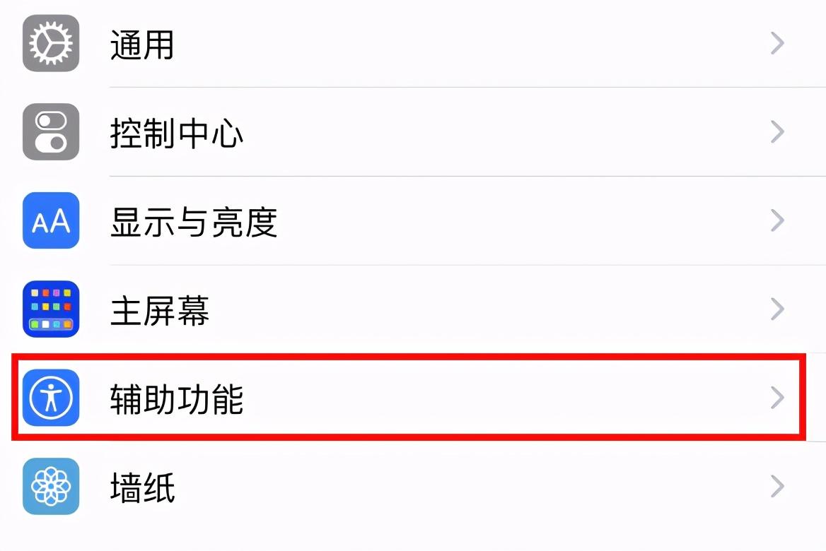 懸浮窗是什么功能？蘋果手機在哪里設置懸浮窗？