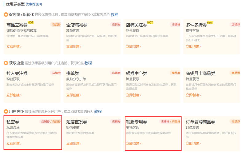 店鋪關注券可以領幾次？分享店鋪管關注券設置的教程及方法