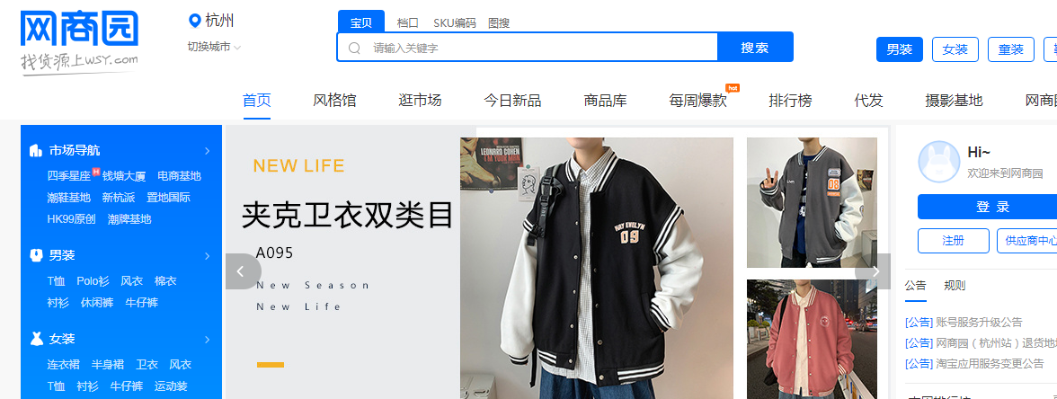 搜鞋網官網app下載（批發鞋子一手貨源網站app推薦）