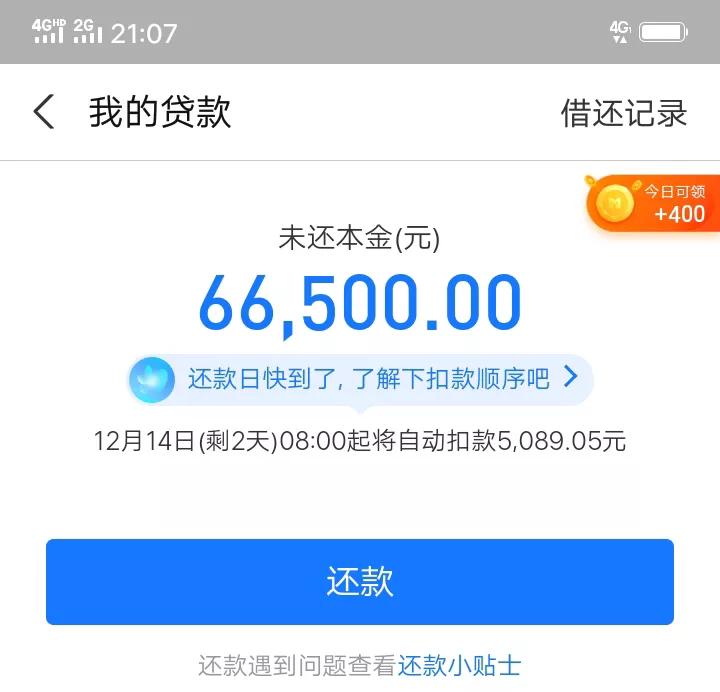 網(wǎng)商貸怎么還款？網(wǎng)商貸還款規(guī)則表一覽