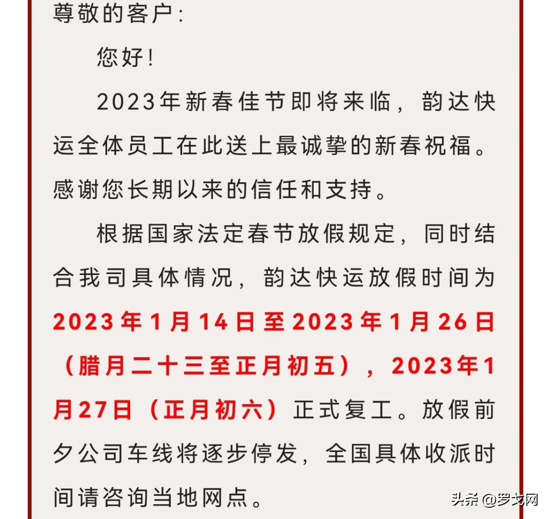 順豐營業時間幾點到幾點？2023順豐快遞營業時間表一覽