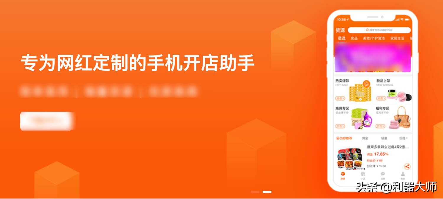 網絡銷售平臺有哪些軟件？推薦免費網上銷售平臺及電商工具