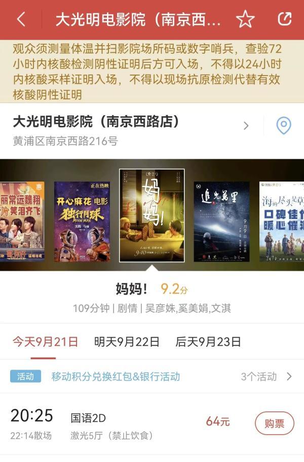 電影票退票扣手續(xù)費嗎？美團退電影票要扣多少手續(xù)費？