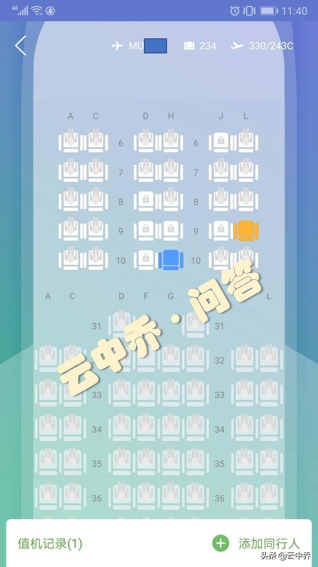 機票怎么選座位？教你用鎖定自助最舒服的選座位號的方法