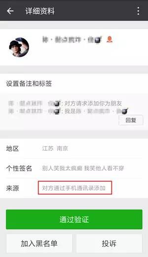 支付寶加好友有什么風險嗎？支付寶有陌生人請求添加好友的風險