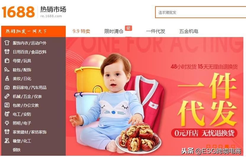 阿里巴巴批發(fā)是什么意思？阿里巴巴批發(fā)和代發(fā)貨的區(qū)別解析