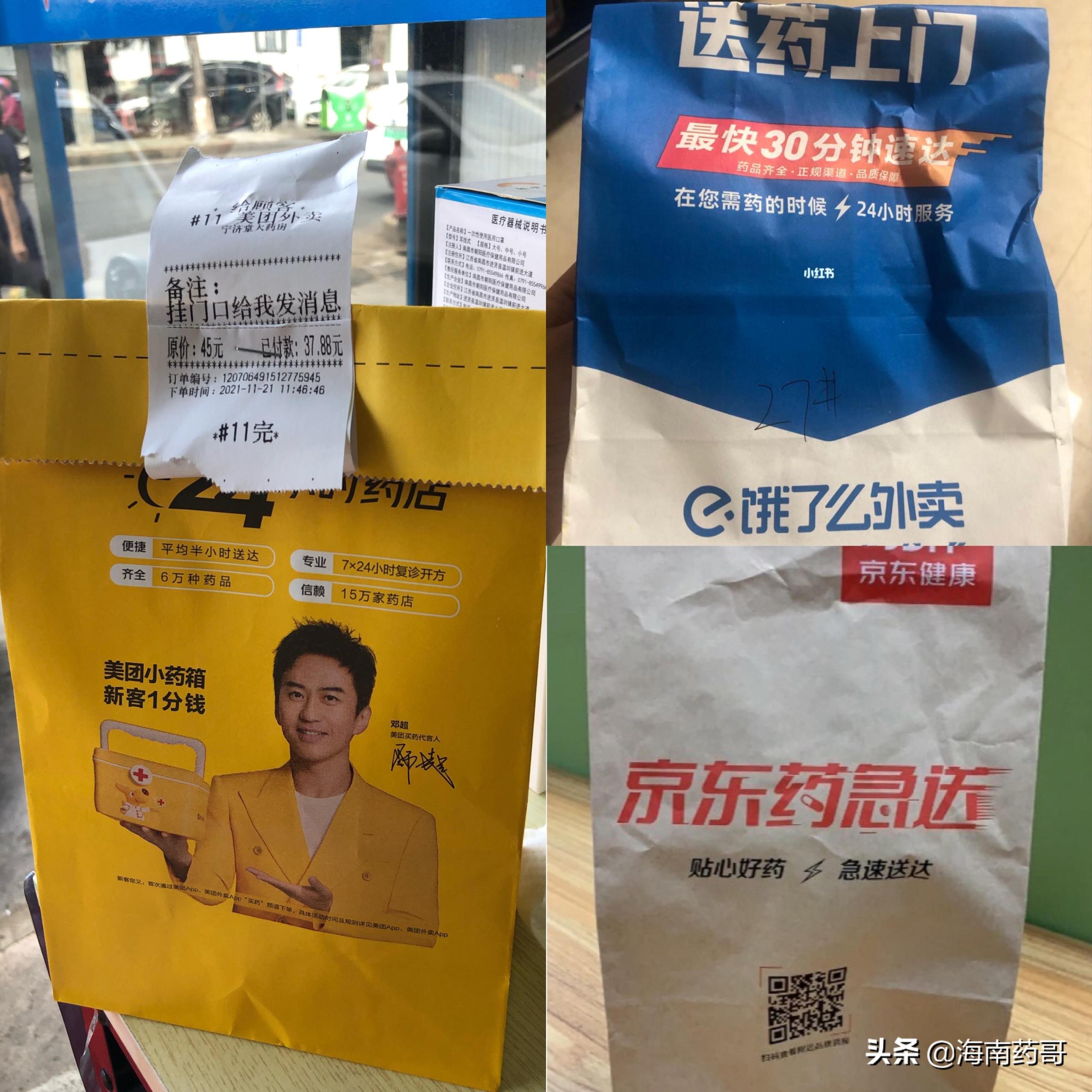 京東醫藥商城app怎么樣？關于醫藥電商模式分析及前景介紹