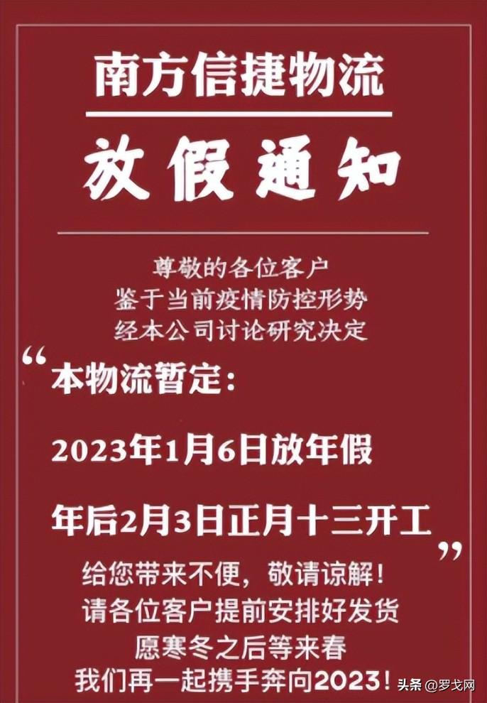 順豐營業時間幾點到幾點？2023順豐快遞營業時間表一覽