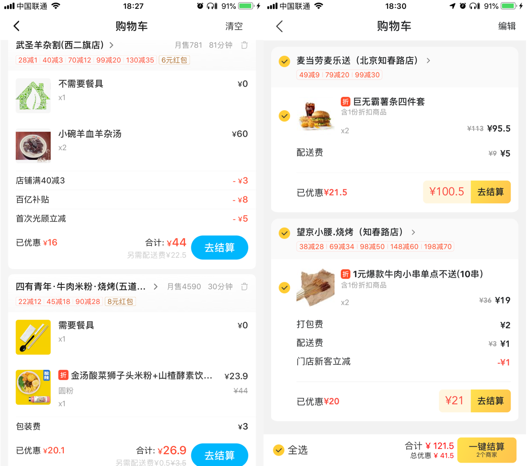 淘寶拆分的訂單怎么看收貨時間？淘寶已收貨訂單查詢方法及步驟