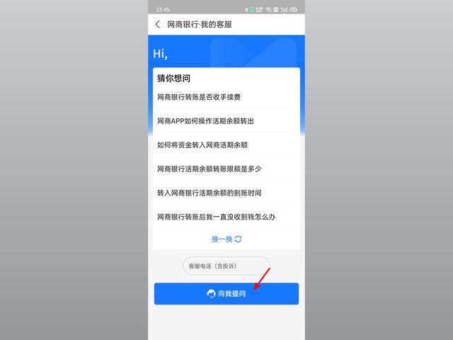 怎么關(guān)閉網(wǎng)商銀行賬戶?支付寶網(wǎng)商銀行關(guān)閉流程及方式