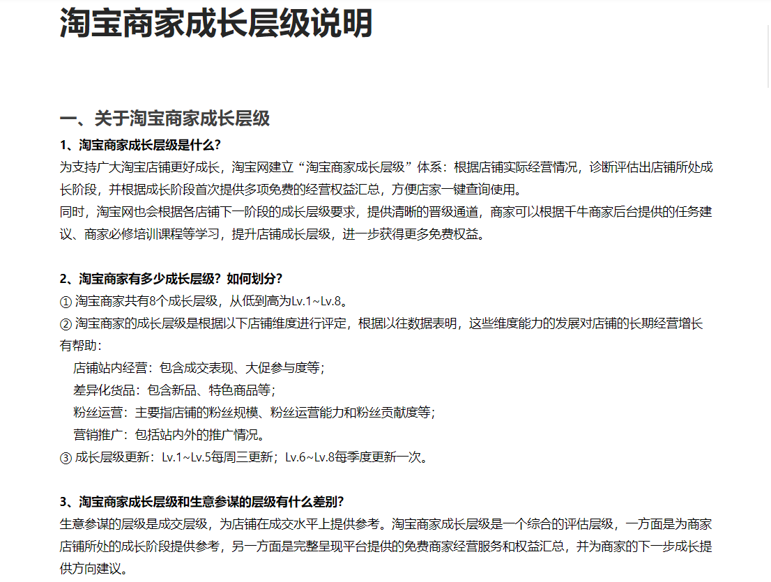 淘寶市場洞察哪個功能最好？介紹淘寶店鋪數據分析和統計