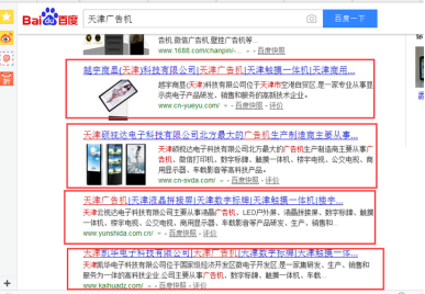 網絡廣告的表現形式有哪些？常見的互聯網廣告表現形式和類型