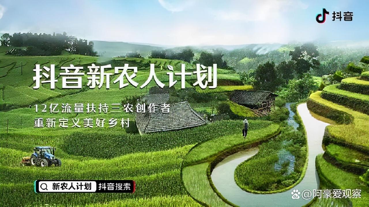 抖音三農(nóng)是什么意思？抖音三農(nóng)自媒體怎么申請(qǐng)？