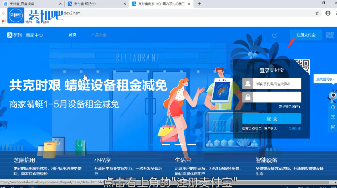 企業支付寶怎么注冊？企業支付寶和個人支付寶區別是什么？