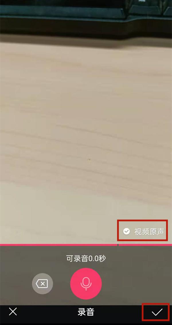 快手聲音設(shè)置在哪里找？快手app開啟視頻使用原聲方法介紹
