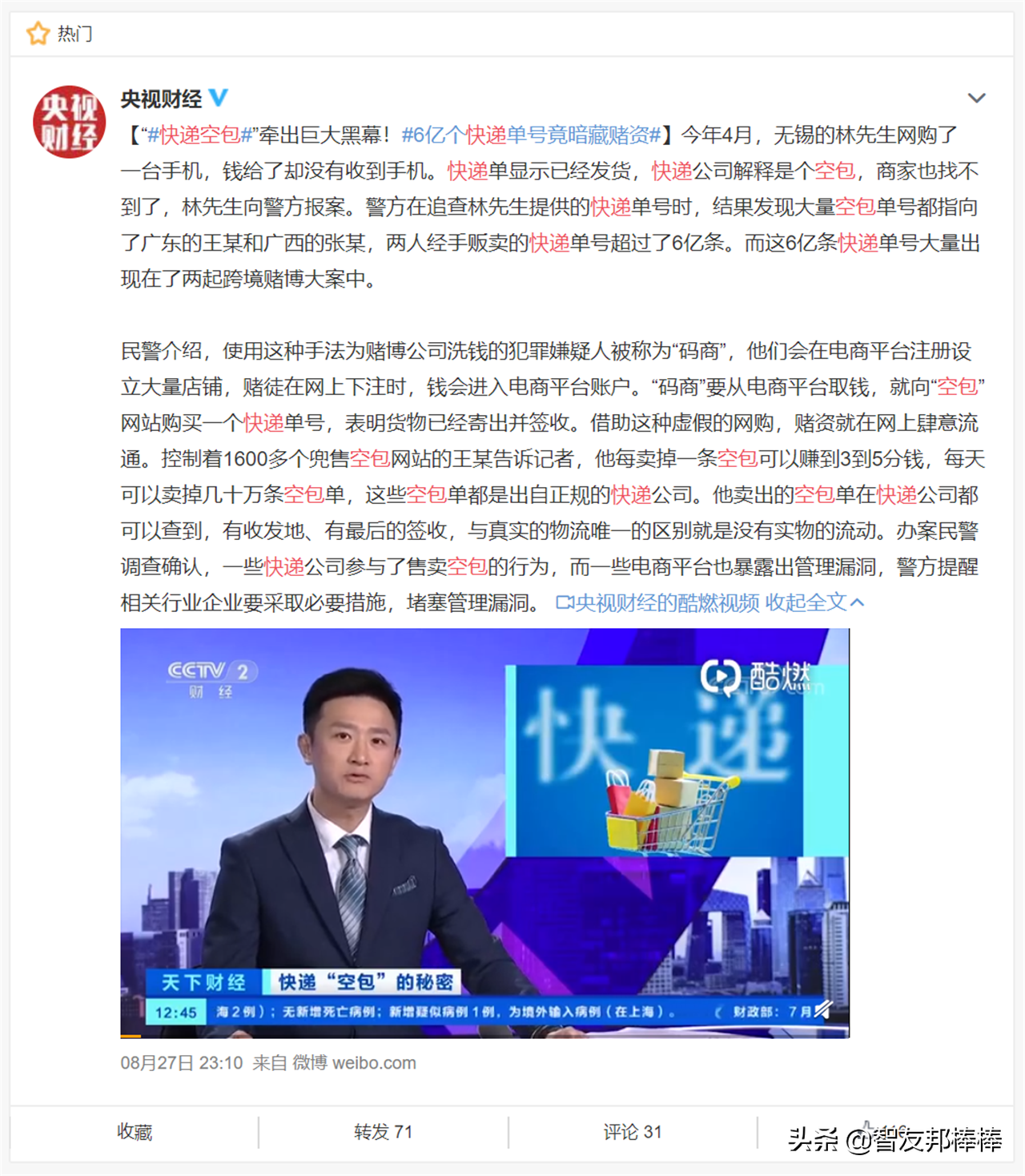 快遞空包是什么意思？2023淘寶發空包處理規則一覽