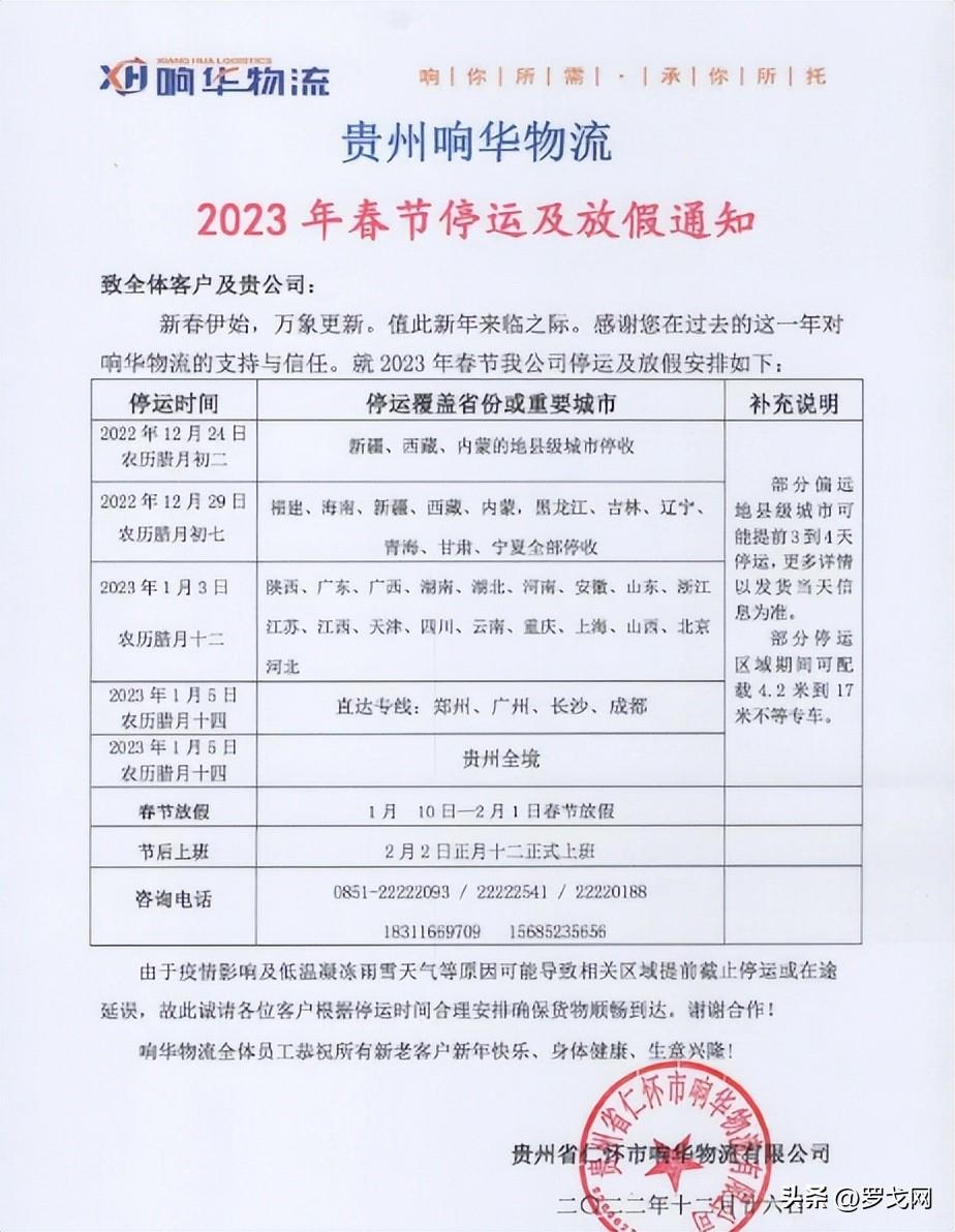 順豐營業時間幾點到幾點？2023順豐快遞營業時間表一覽