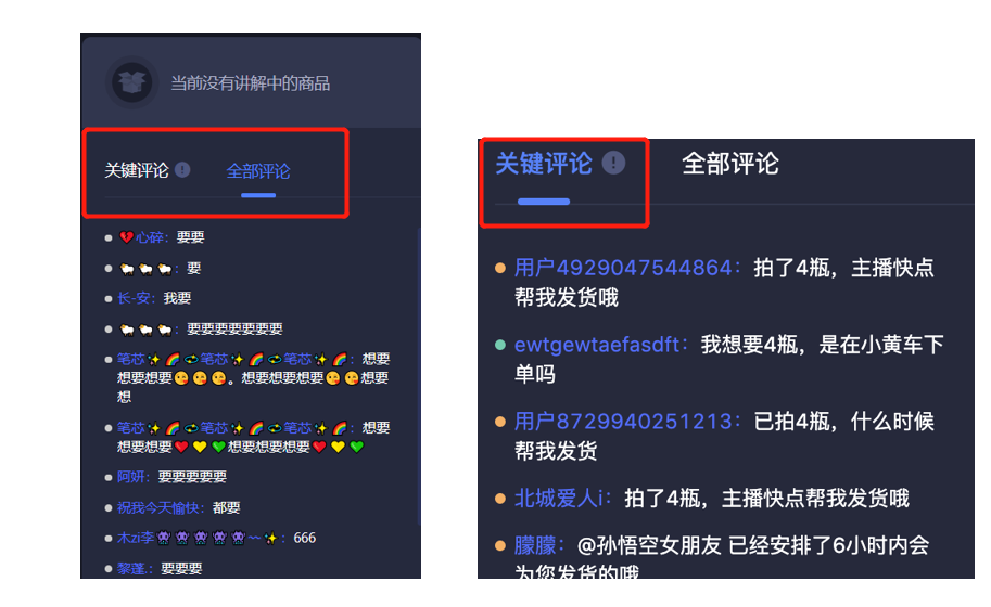 抖音在哪里看直播記錄？怎么進(jìn)行抖音直播間數(shù)據(jù)分析？