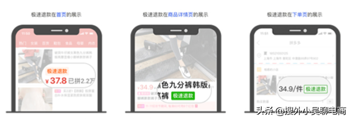 拼多多極速退款怎么關閉？拼多多享受極速退款的條件及規則