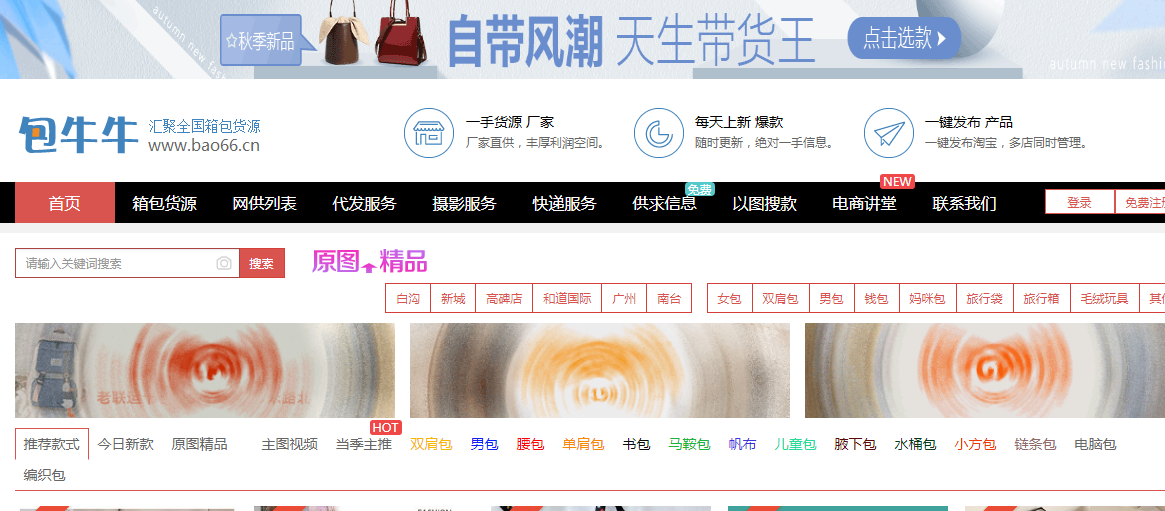 搜鞋網官網app下載（批發鞋子一手貨源網站app推薦）