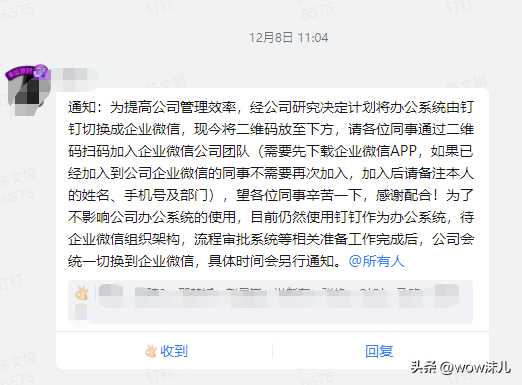 釘釘企業版收費標準是多少？釘釘企業版和個人版一樣嗎？