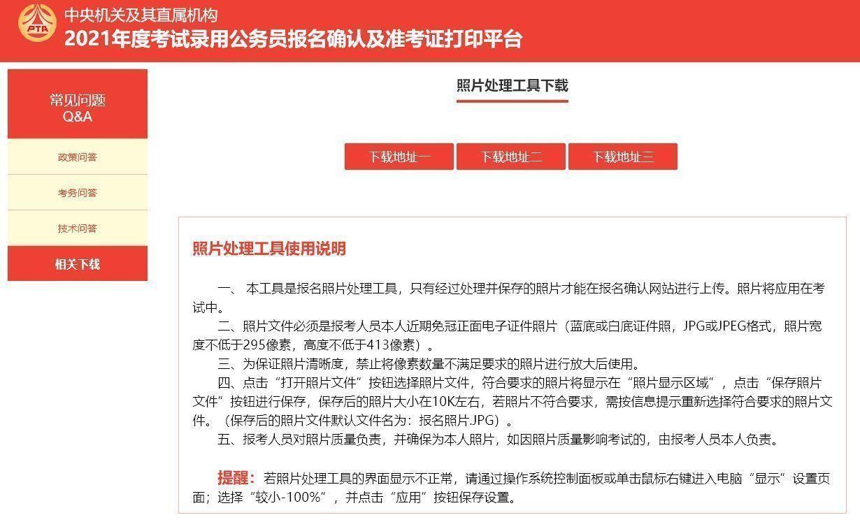 圖片審核工具怎么使用？分享照片審核工具安裝使用詳細教程