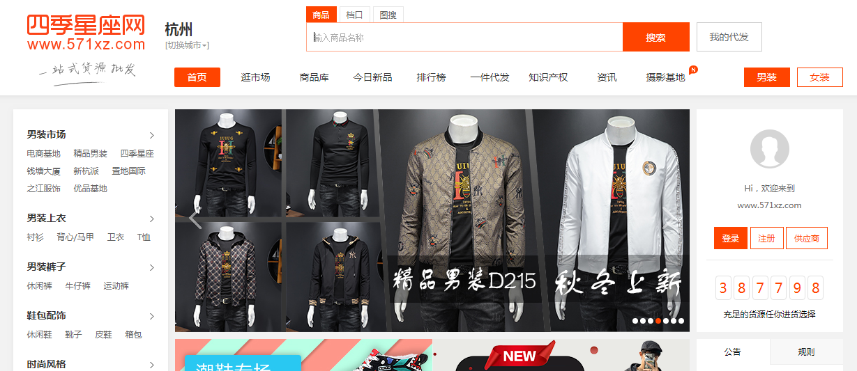 搜鞋網官網app下載（批發鞋子一手貨源網站app推薦）