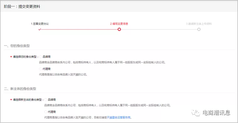 天貓商家中心入口在哪？天貓轉(zhuǎn)企業(yè)店鋪及主體變更的流程