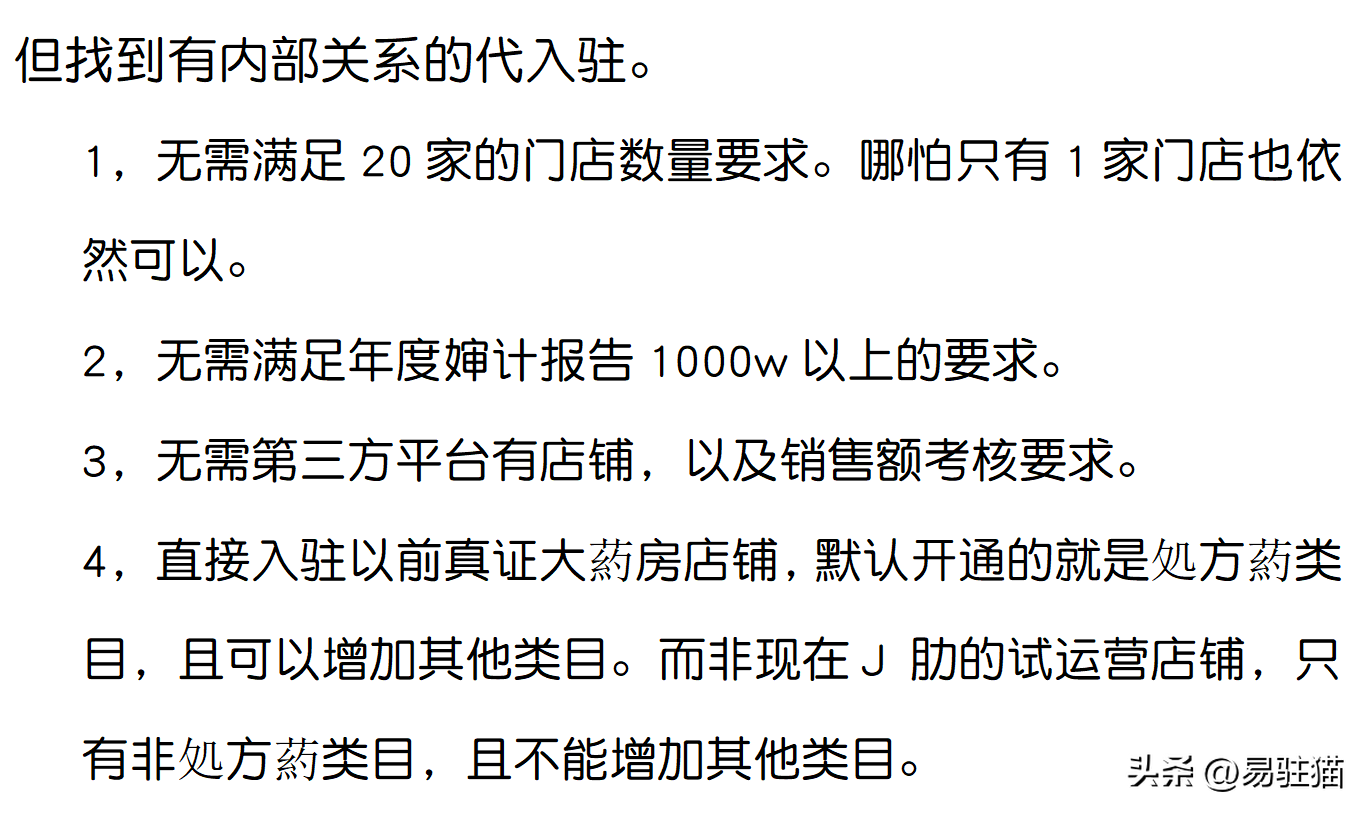 淘寶商城醫(yī)藥館是真的嗎？解析網(wǎng)上開(kāi)醫(yī)藥館的流程及條件