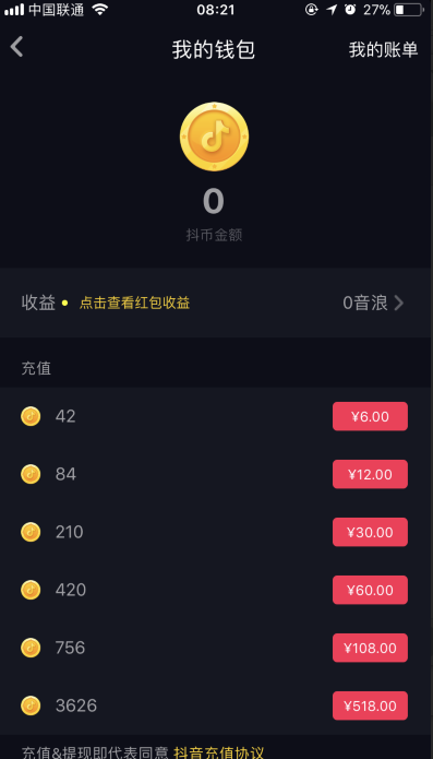 抖音活動紅包怎么轉入零錢？抖音活動紅包能提現嗎？