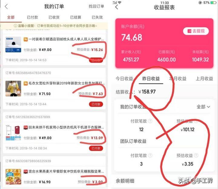 淘寶返利網哪個好用？淘寶返利app排行榜前十名