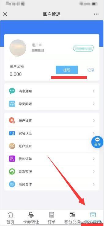 支付寶怎么充值余額？怎樣把話費充值卡轉(zhuǎn)到微信和支付寶？