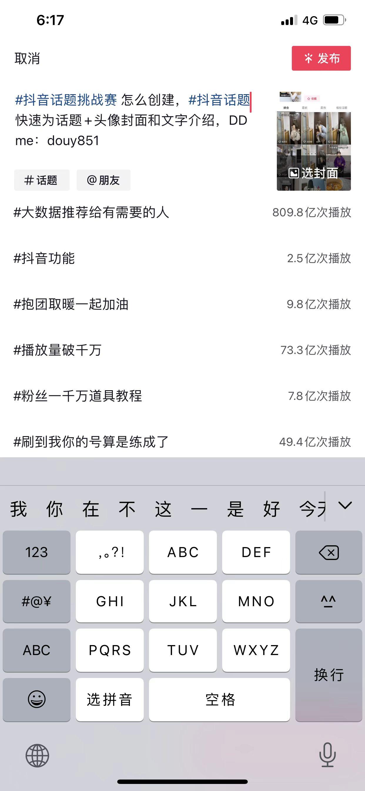 抖音挑戰(zhàn)賽是什么？企業(yè)怎么發(fā)起素人抖音挑戰(zhàn)賽？