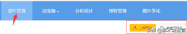 淘寶圖片空間簽署協(xié)議在哪？淘寶圖片空間的功能介紹及設(shè)置方法