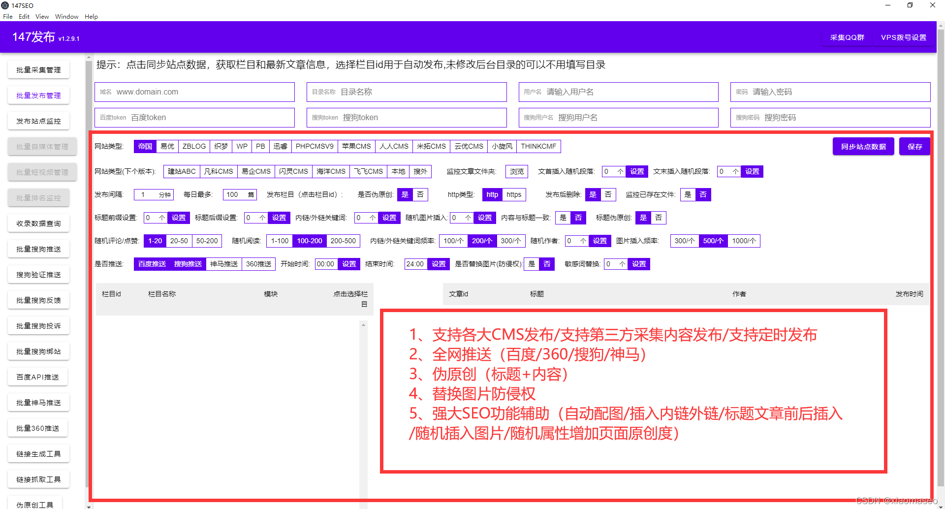 自然排名優(yōu)化是什么意思？seo自然排名方式提升網(wǎng)站流量的方法