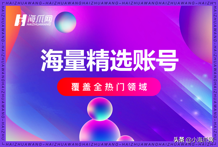 賣快手號的正規交易平臺？2023快手號出售價格表一覽