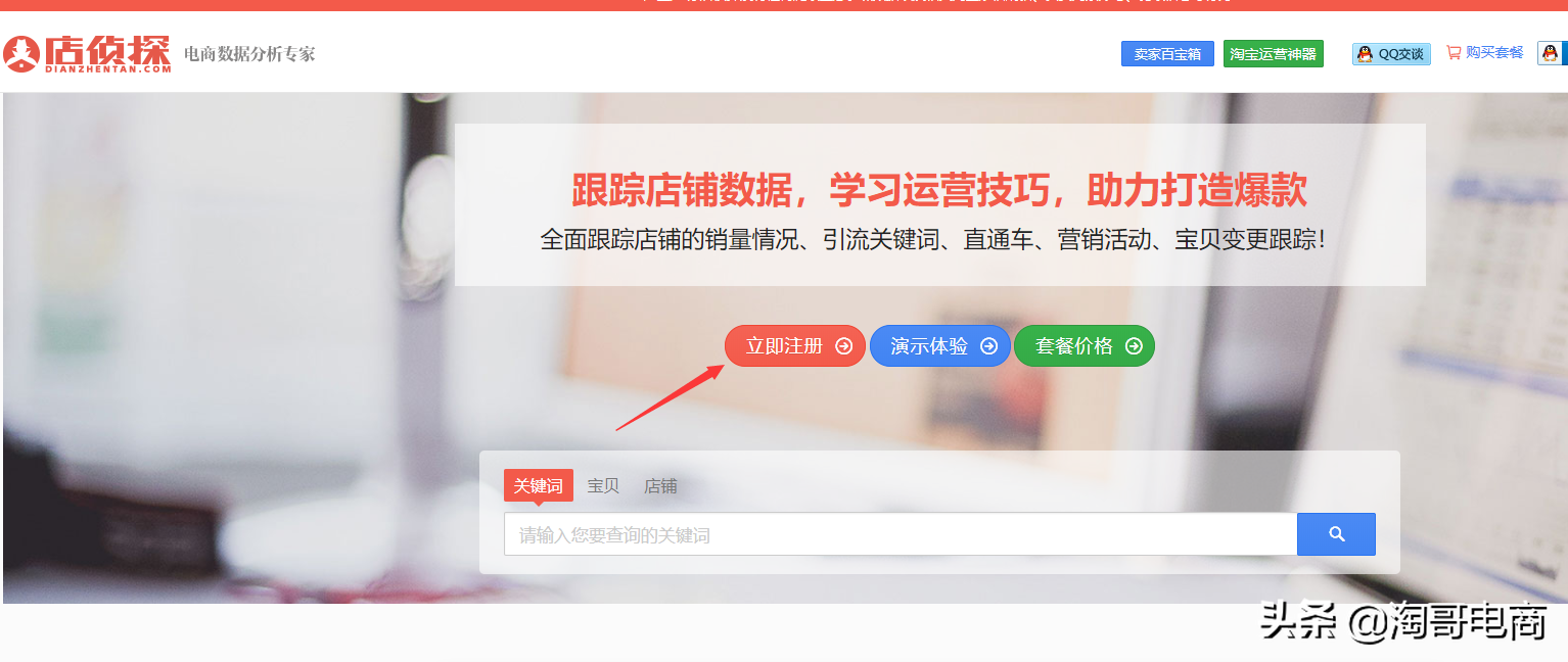 淘貨源插件怎么安裝？分享淘寶店鋪插件設置方法及技巧