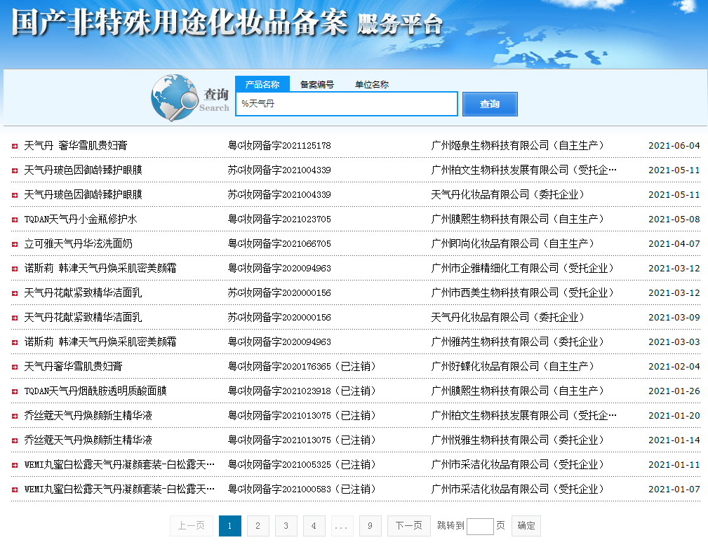后官網旗艦店怎么樣？后官方旗艦店的和專柜的東西一樣嗎？