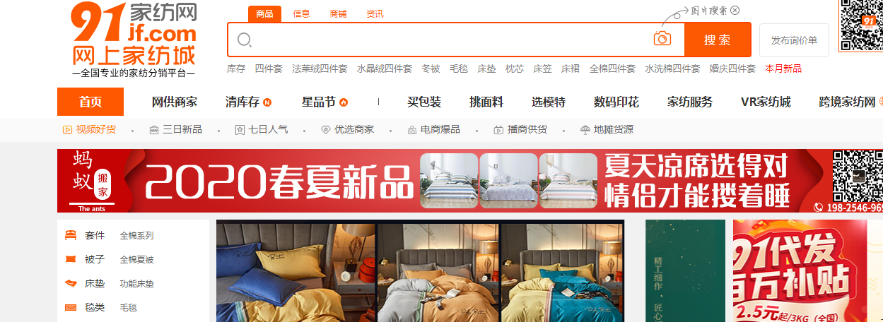 搜鞋網官網app下載（批發鞋子一手貨源網站app推薦）