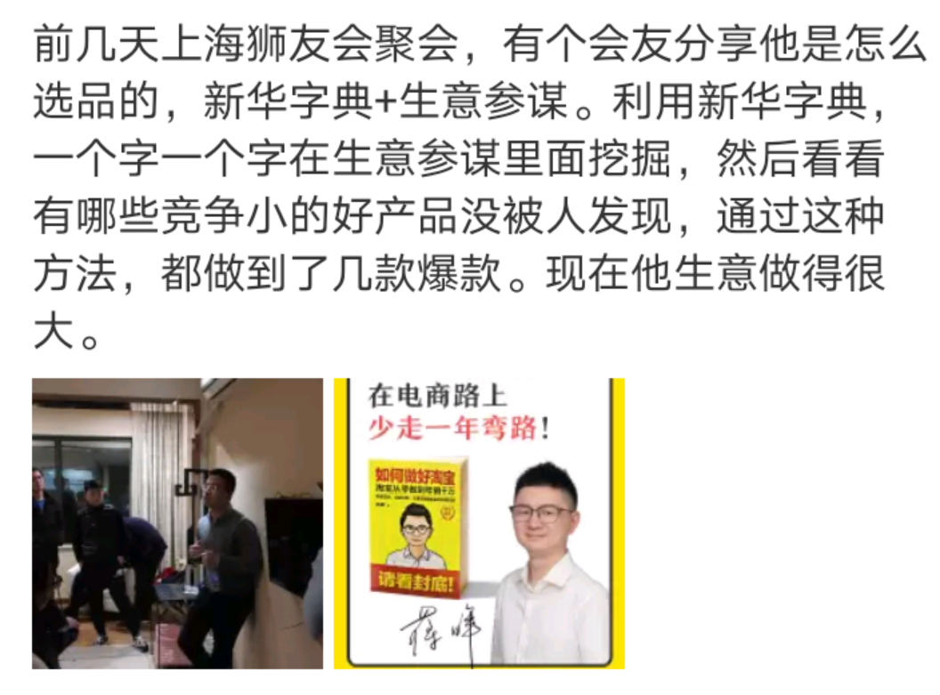 淘寶市場洞察哪個功能最好？介紹淘寶店鋪數據分析和統計
