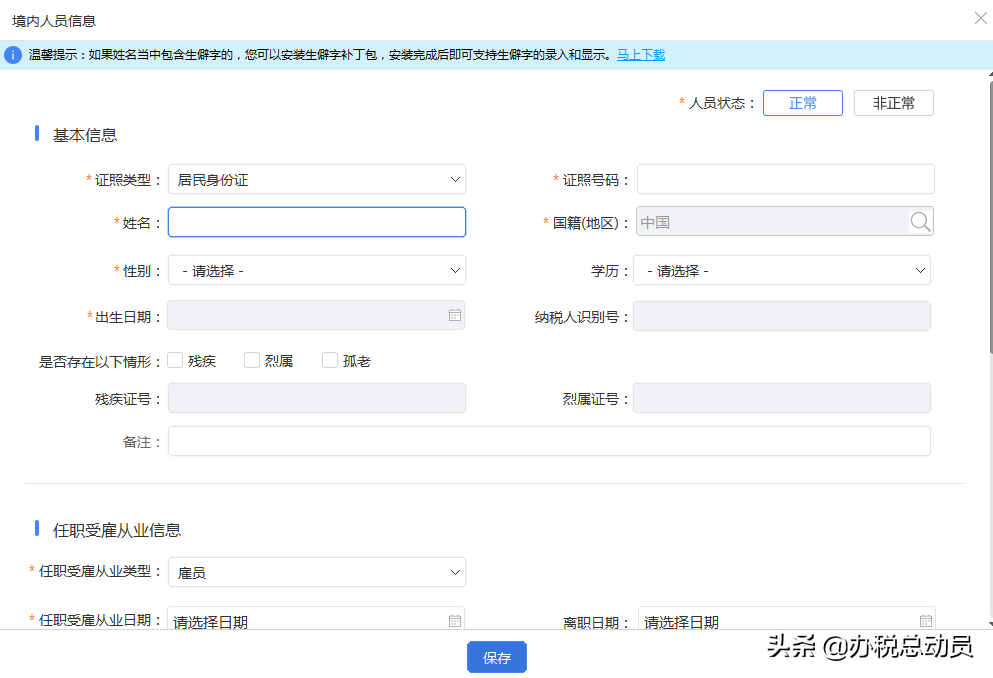 證件信息校驗失敗什么意思？分享證件信息校驗不通過原因及解決方法