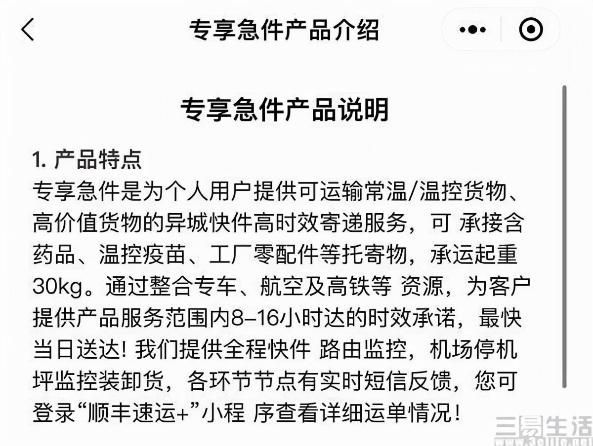 現在順豐幾天到貨？順豐已發出的快遞能加急嗎？
